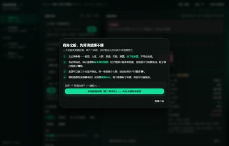促销模拟器界面